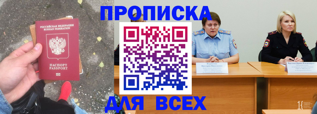 миграционный учет в Шадринске