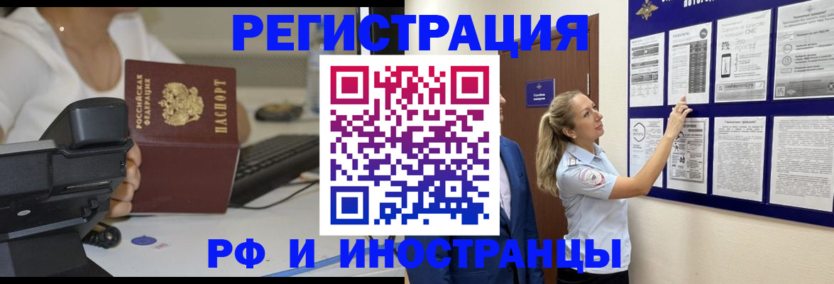 регистрация в Шадринске